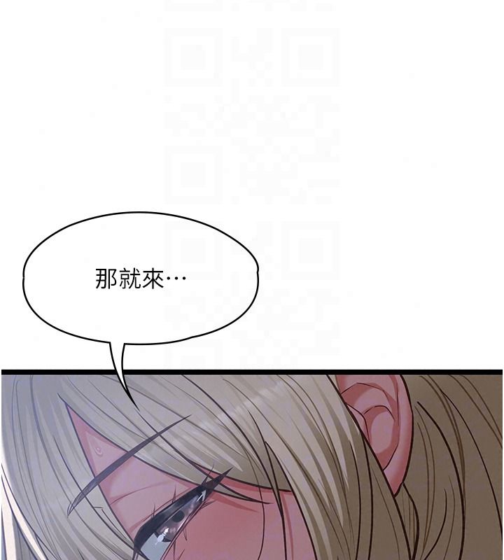 女友不能说的事第27話-墮落宣言