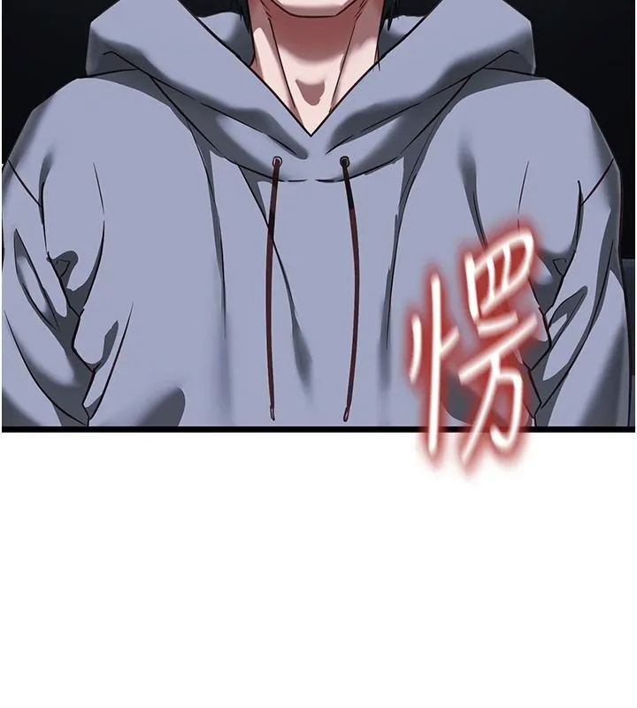 女友不能說的事第27話-墮落宣言