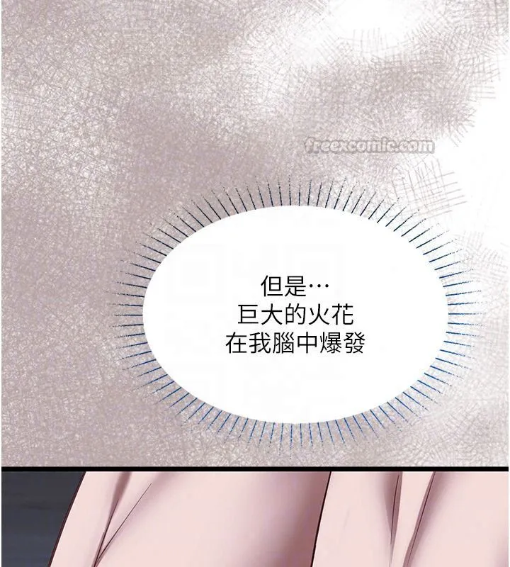 女友不能說的事第27話-墮落宣言