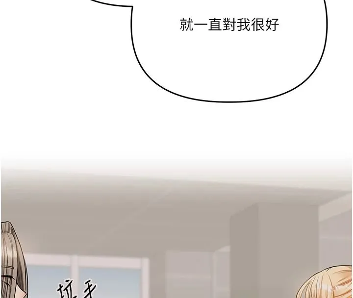 玩轉學姊第123話-共同研發性奴新姿勢
