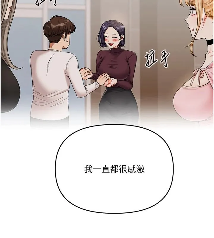 玩轉學姊第123話-共同研發性奴新姿勢