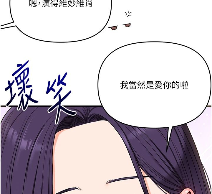 玩转学姊第123話-共同研發性奴新姿勢