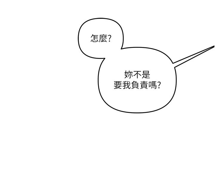 玩转学姊第123話-共同研發性奴新姿勢