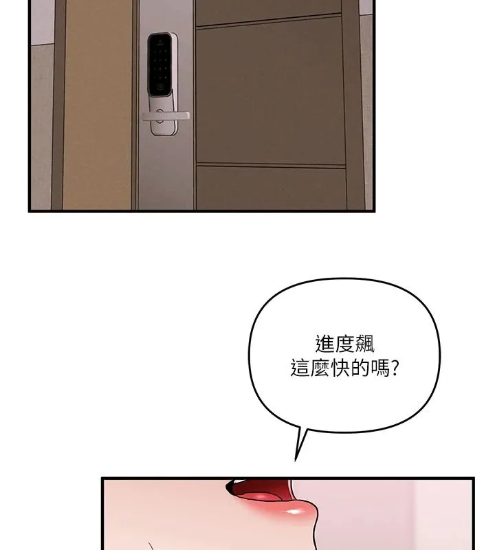 玩轉學姊第123話-共同研發性奴新姿勢