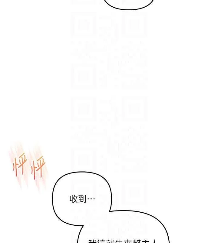 玩轉學姊第123話-共同研發性奴新姿勢