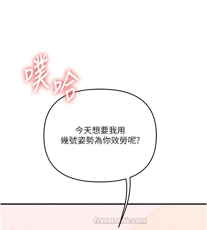 玩转学姊第123話-共同研發性奴新姿勢