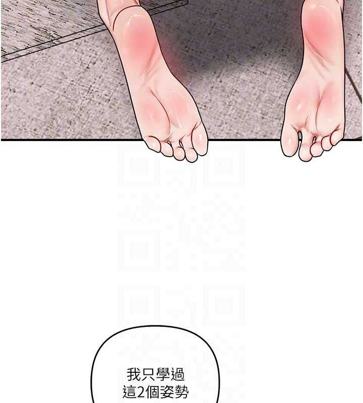 玩转学姊第123話-共同研發性奴新姿勢