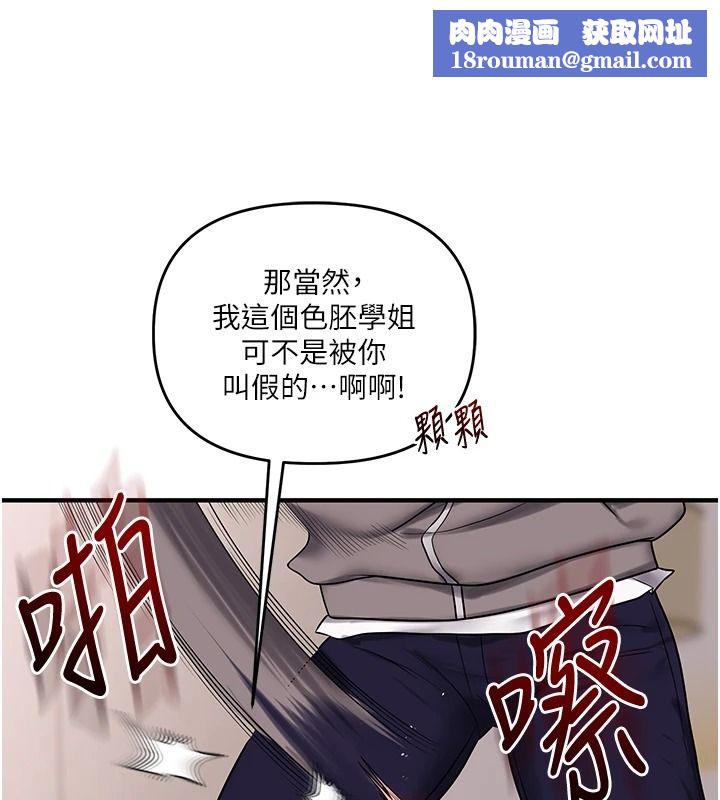 玩转学姊第123話-共同研發性奴新姿勢
