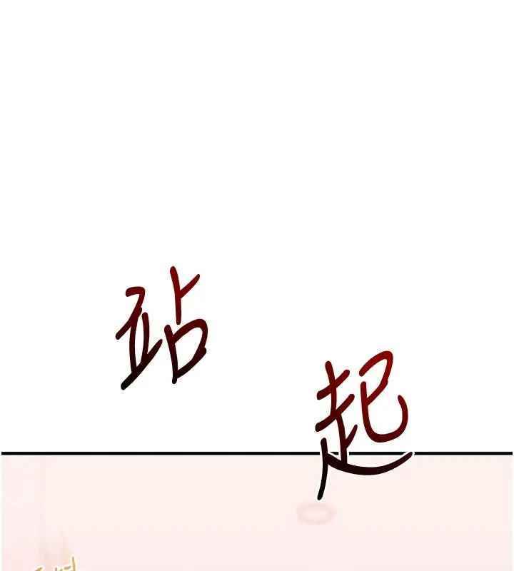 玩轉學姊第123話-共同研發性奴新姿勢