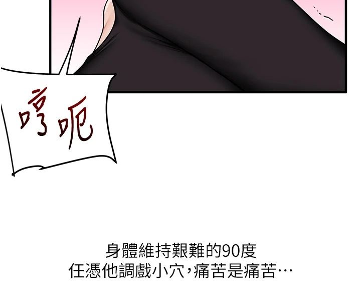 玩转学姊第123話-共同研發性奴新姿勢