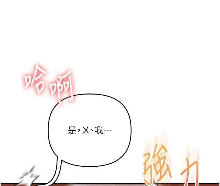 玩轉學姊第123話-共同研發性奴新姿勢