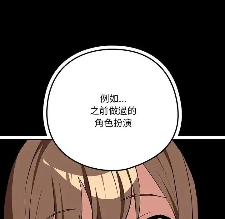 下班后的例行恋爱第120話