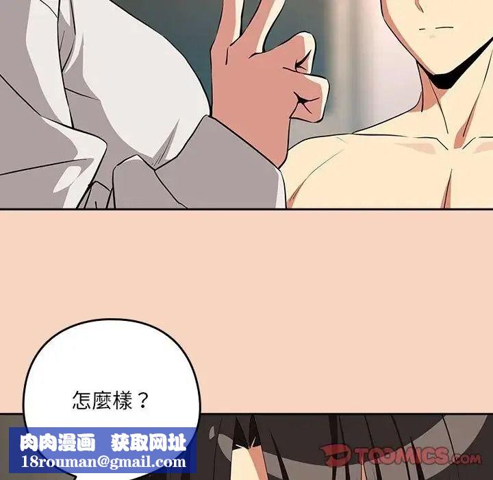下班后的例行恋爱第120話