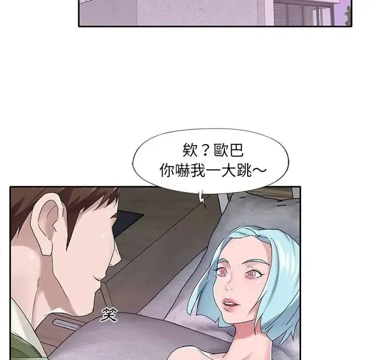 我的專屬琯家第16話