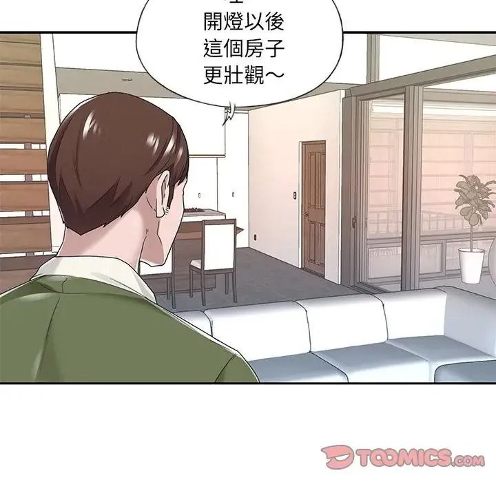 我的专属管家第16話