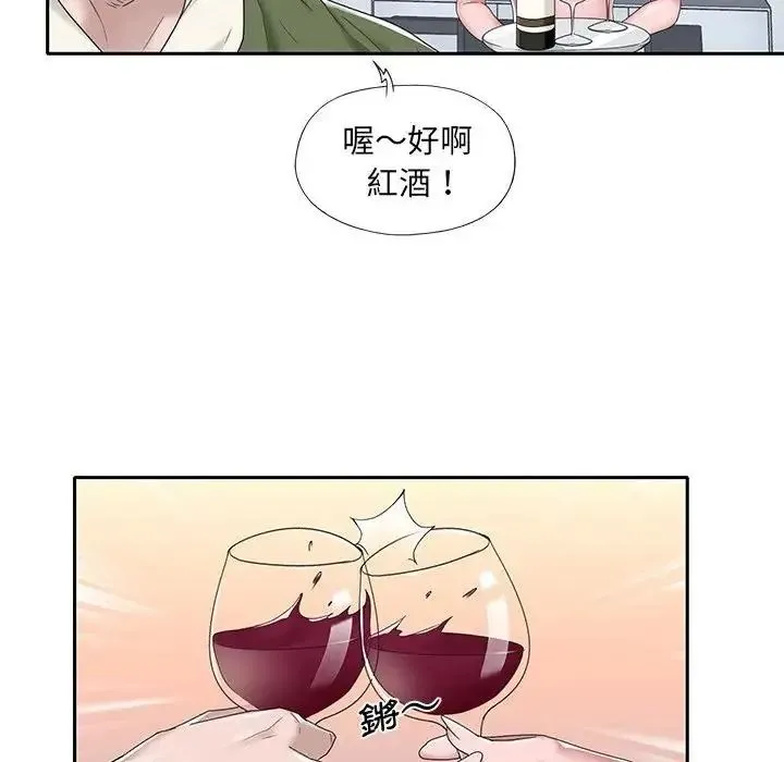我的專屬琯家第16話