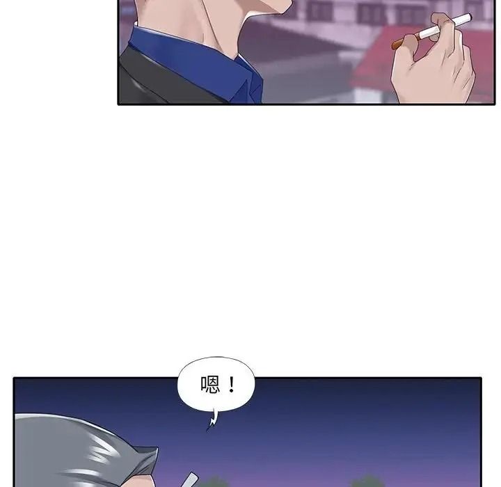 我的专属管家第16話