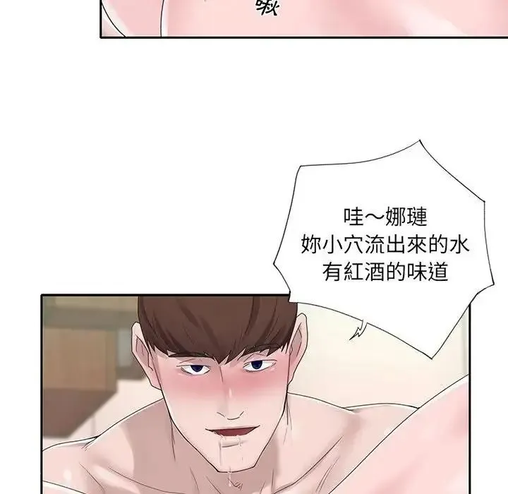 我的專屬琯家第16話
