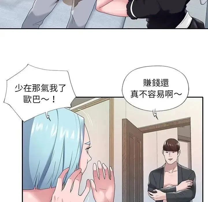 我的專屬琯家第16話