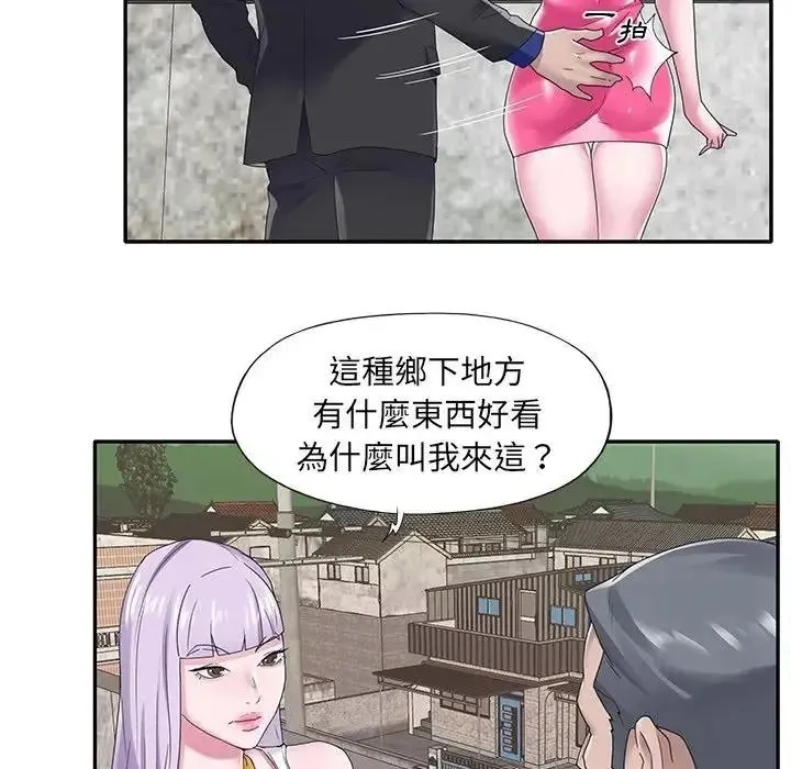 我的專屬琯家第16話