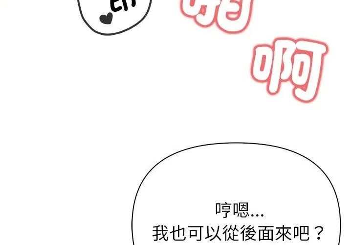 和正妹们的语言交换第8話
