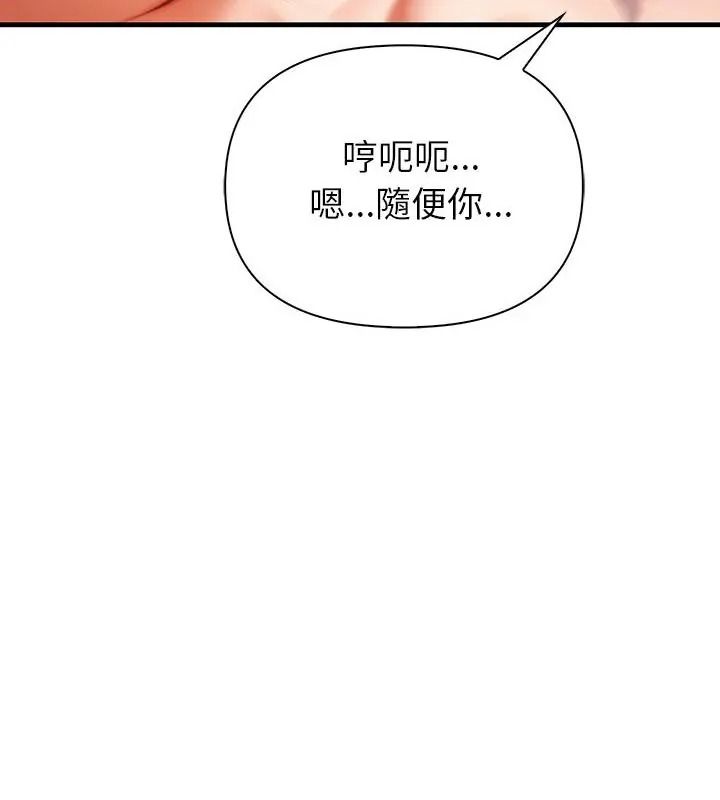 和正妹们的语言交换第8話