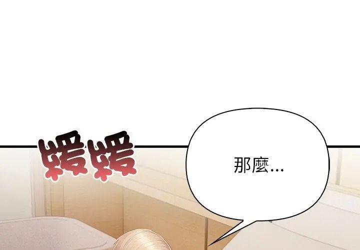 和正妹们的语言交换第8話