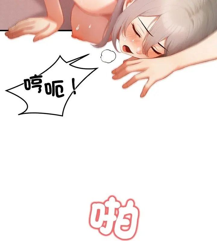 和正妹们的语言交换第8話