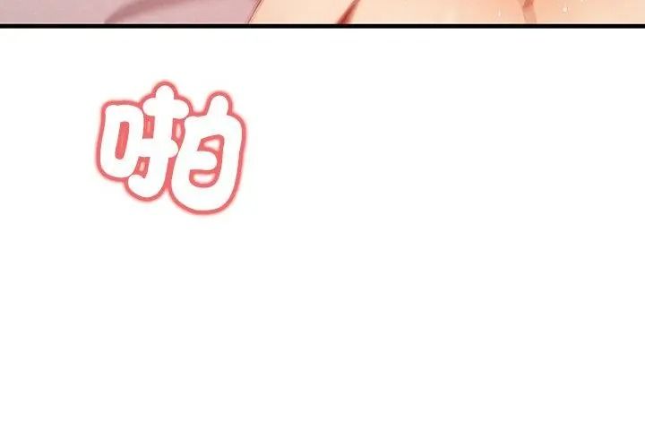 和正妹们的语言交换第8話