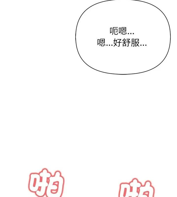 和正妹们的语言交换第8話