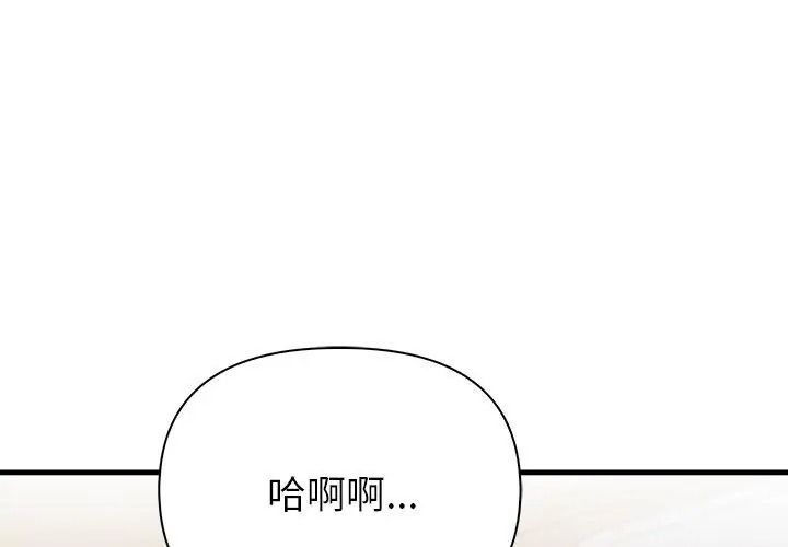 和正妹们的语言交换第8話
