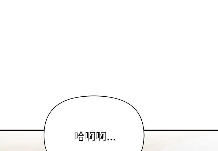 和正妹們的語言交換第8話