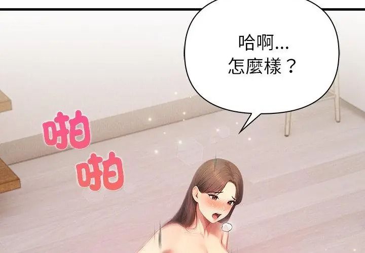 和正妹们的语言交换第8話