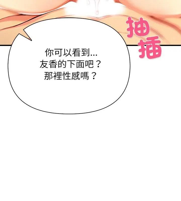 和正妹们的语言交换第8話