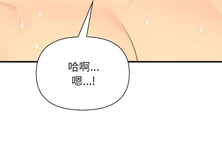 和正妹们的语言交换第8話