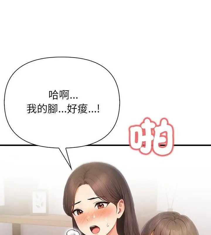 和正妹们的语言交换第8話