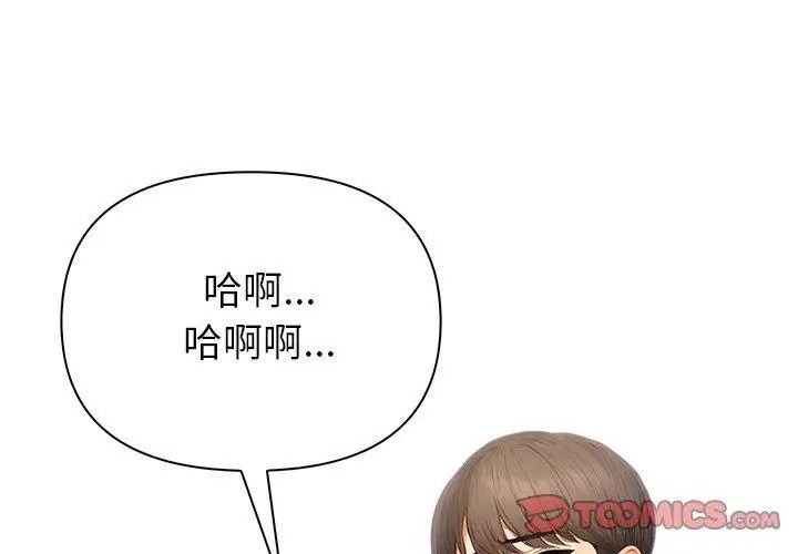 和正妹们的语言交换第8話