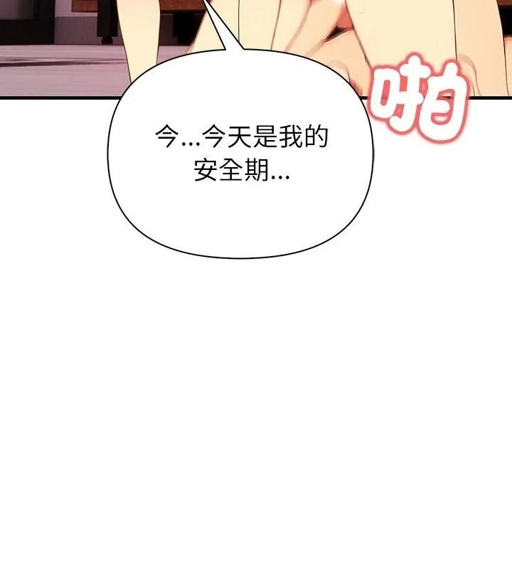 和正妹们的语言交换第8話