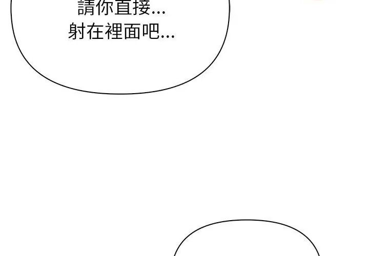 和正妹们的语言交换第8話