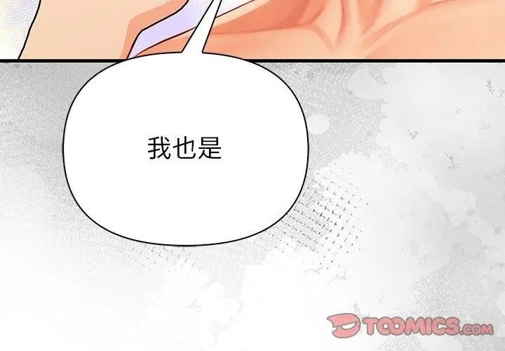 和正妹们的语言交换第8話