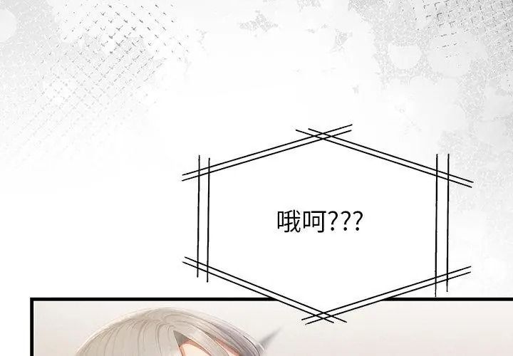 和正妹们的语言交换第8話