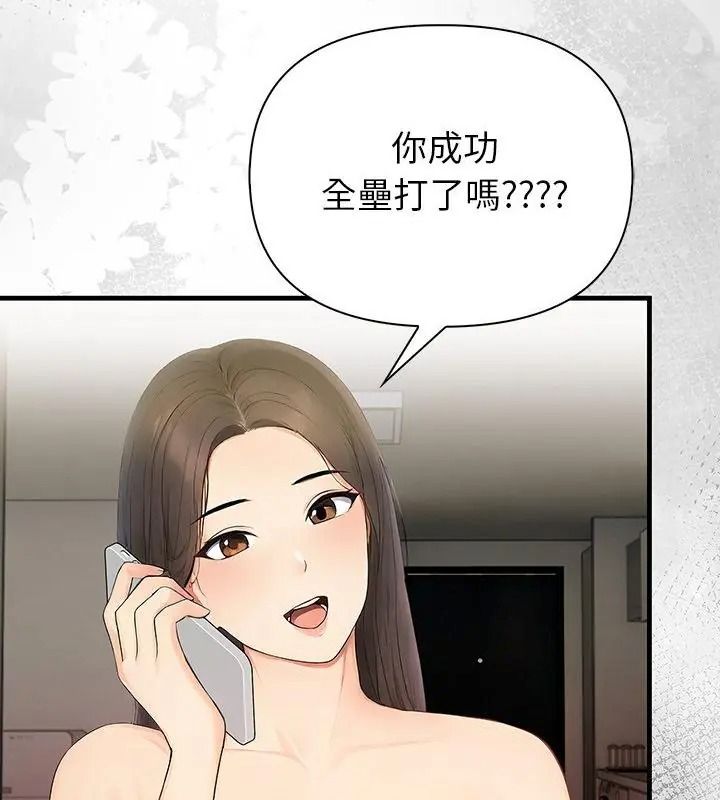 和正妹们的语言交换第8話