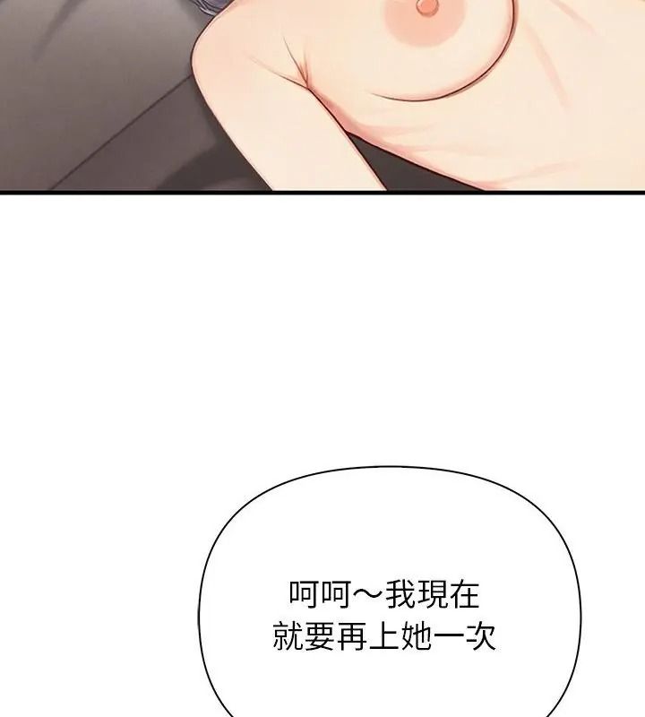 和正妹们的语言交换第8話