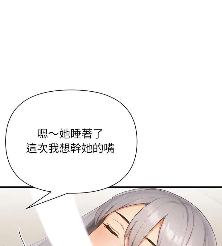 和正妹们的语言交换第8話