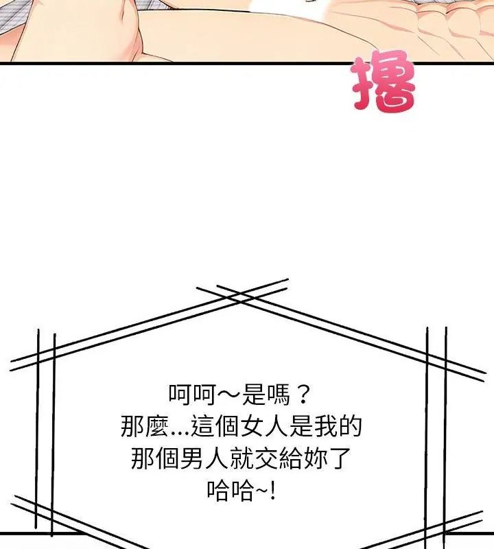 和正妹们的语言交换第8話