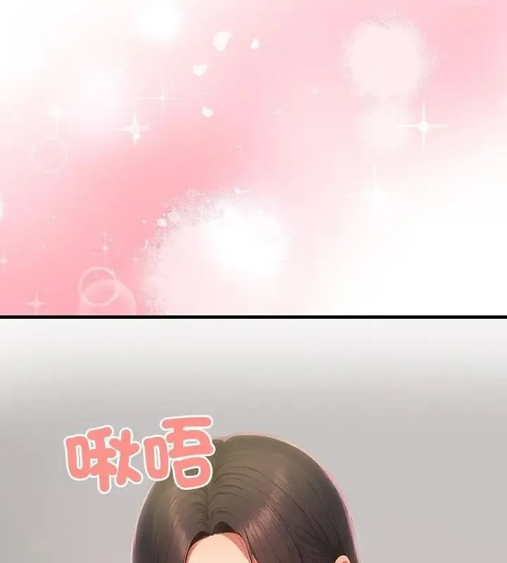 和正妹們的語言交換第8話