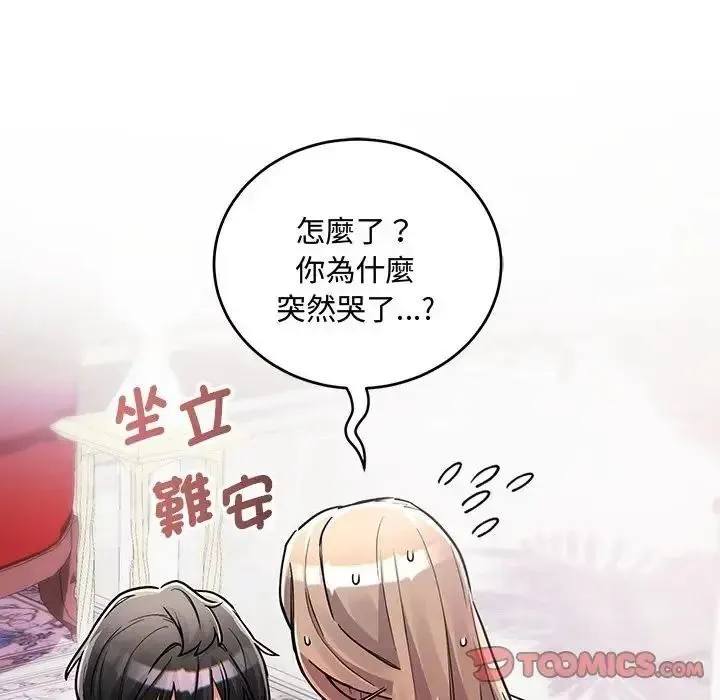 滿意度評鑒中第12話