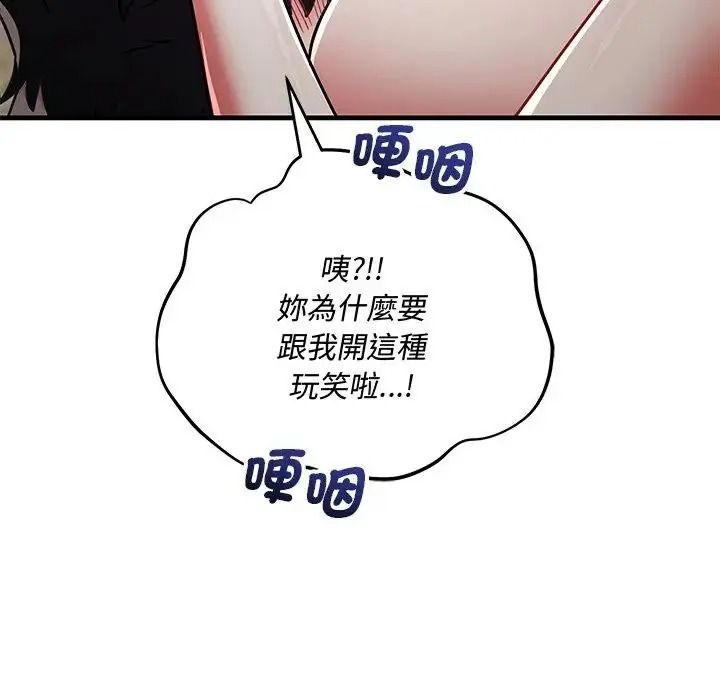 满意度评鉴中第12話