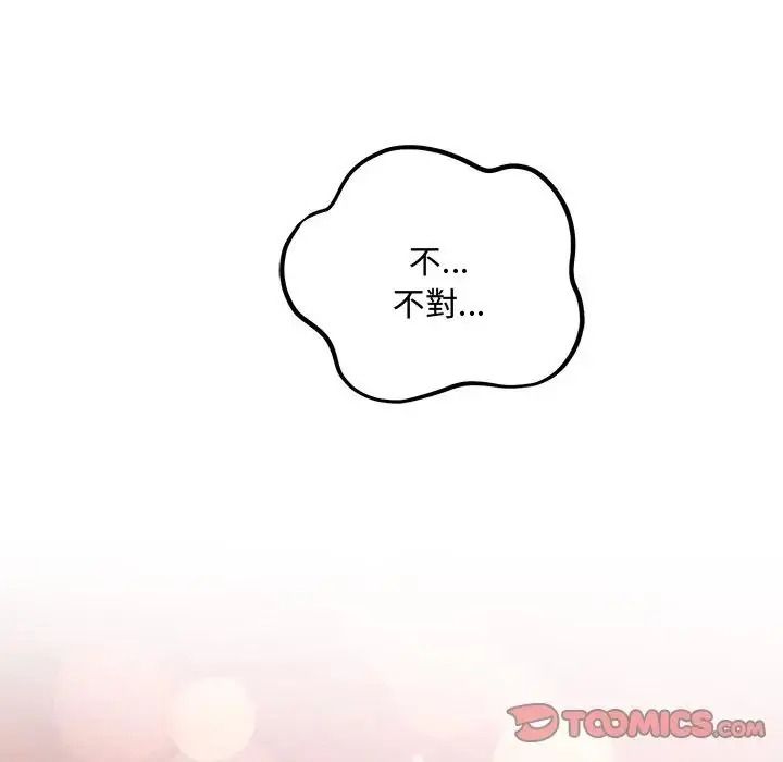 满意度评鉴中第12話