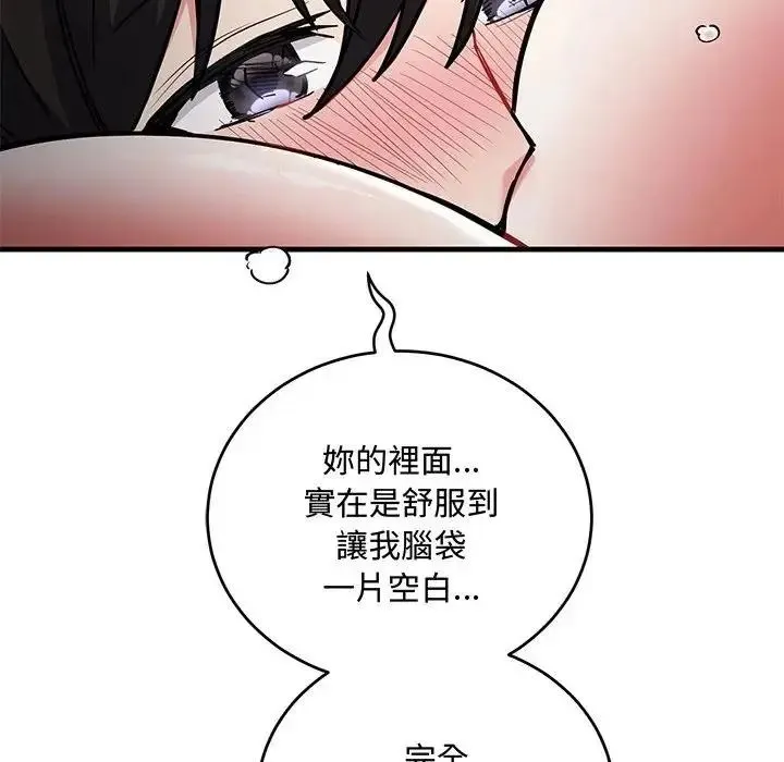 滿意度評鑒中第12話